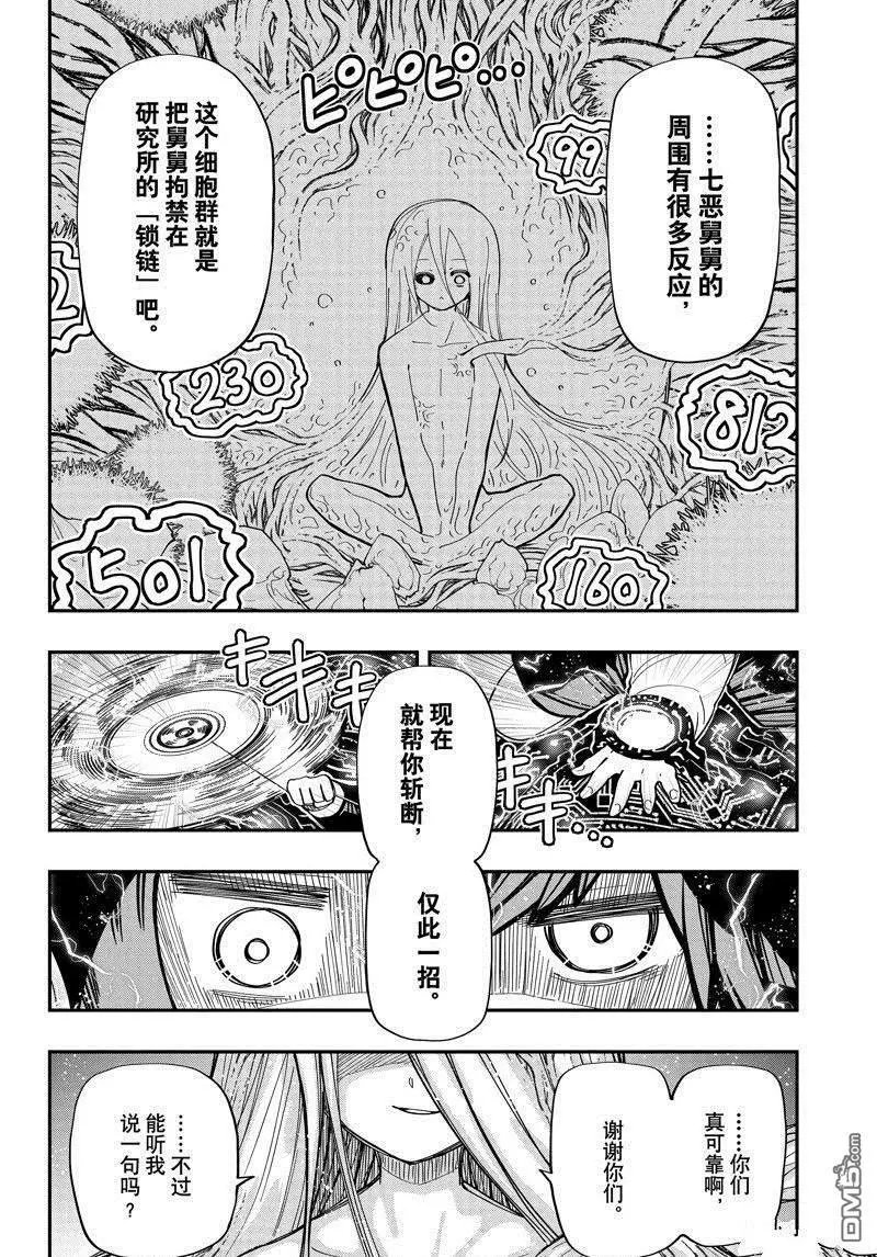 第192话 试看版