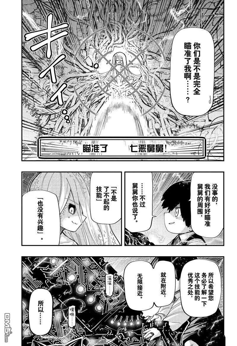 第192话 试看版