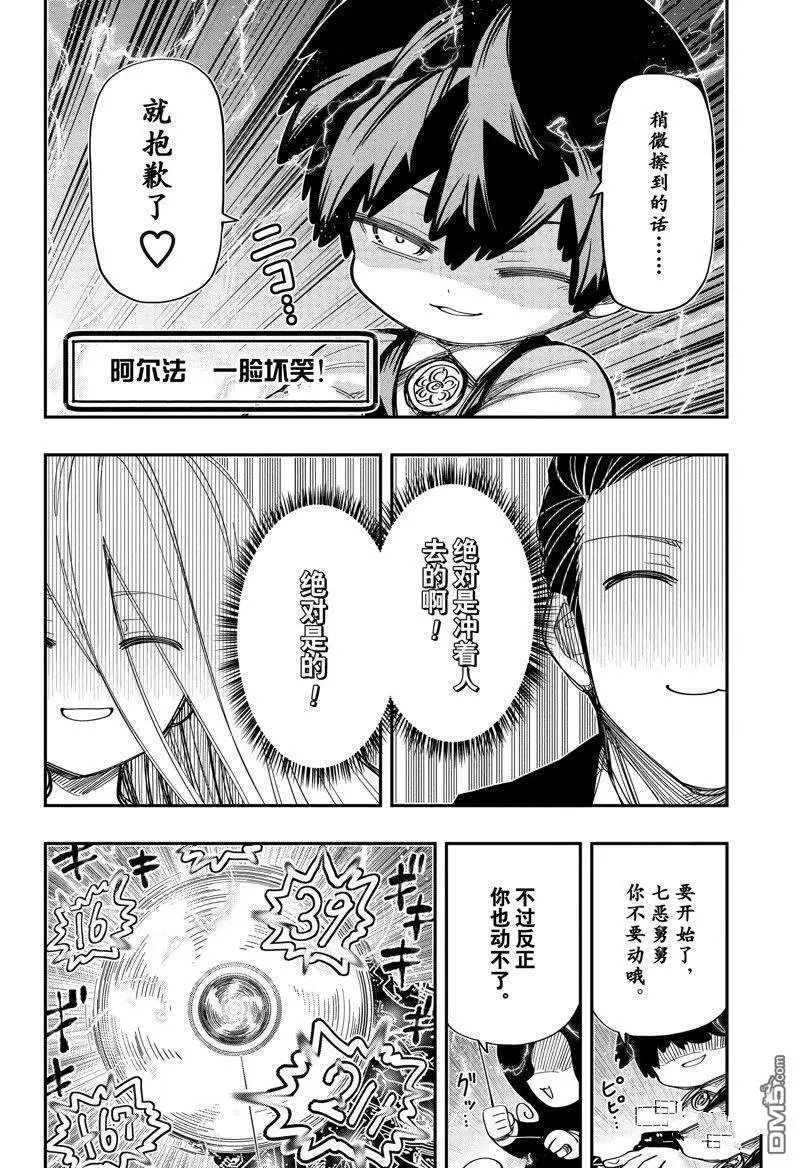 第192话 试看版