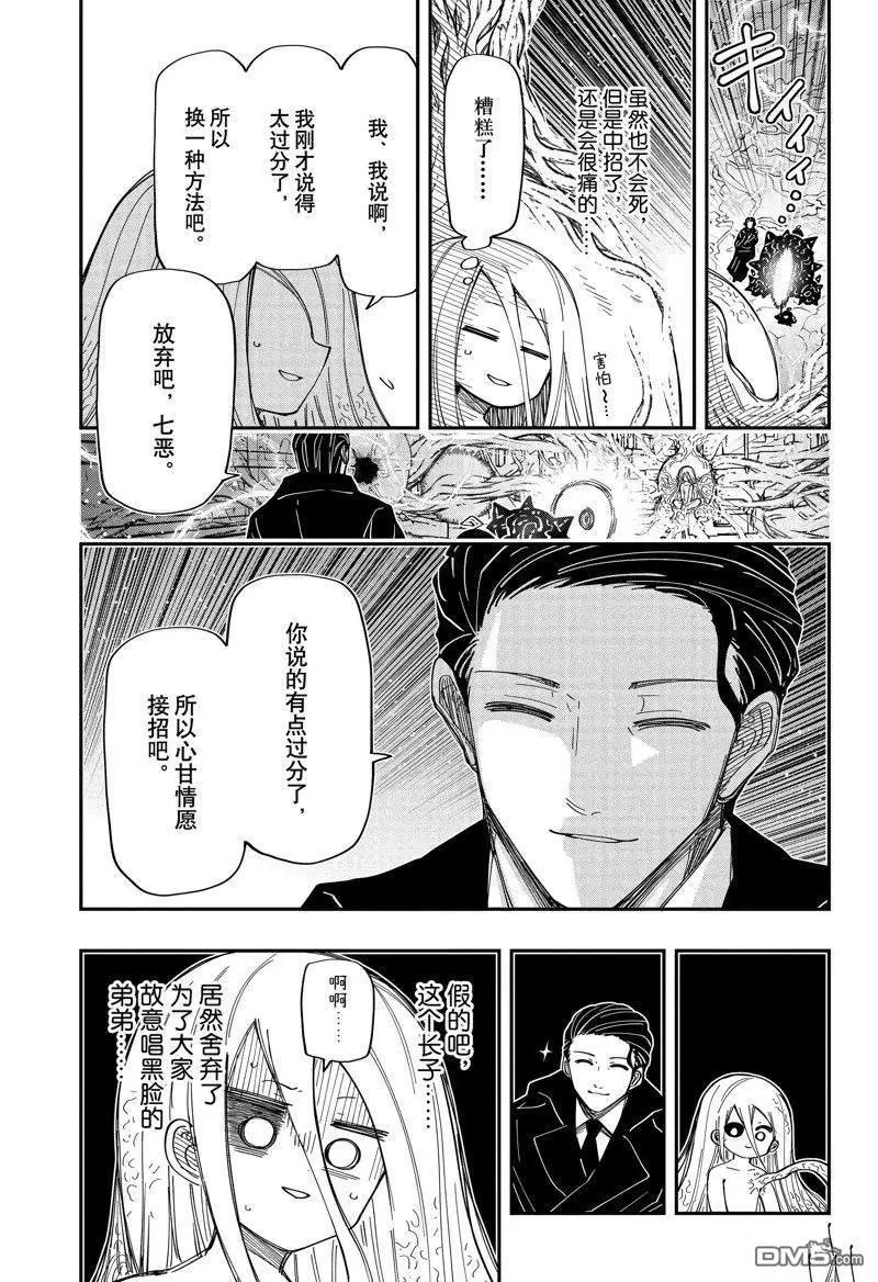 第192话 试看版