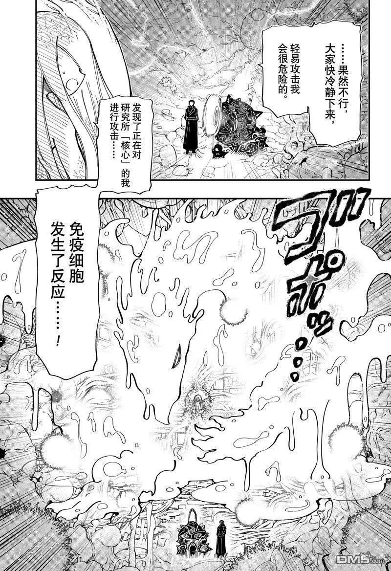 第192话 试看版