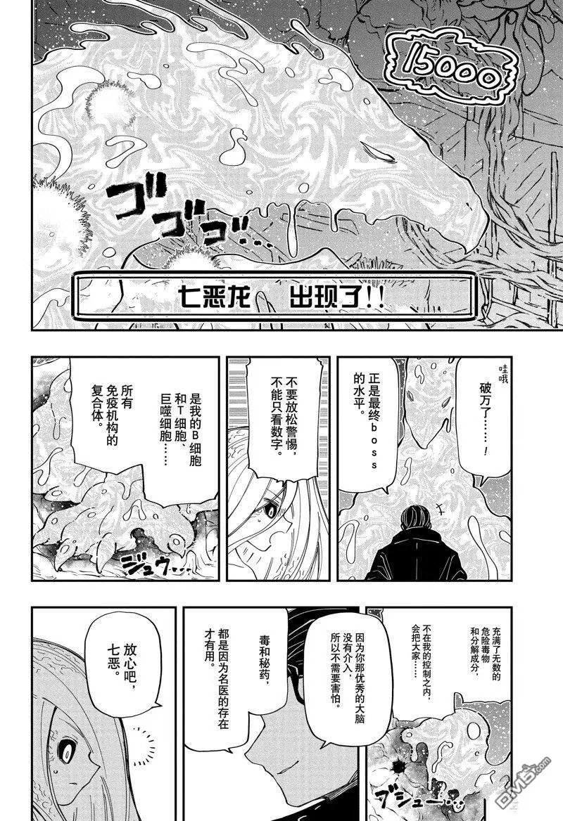 第192话 试看版