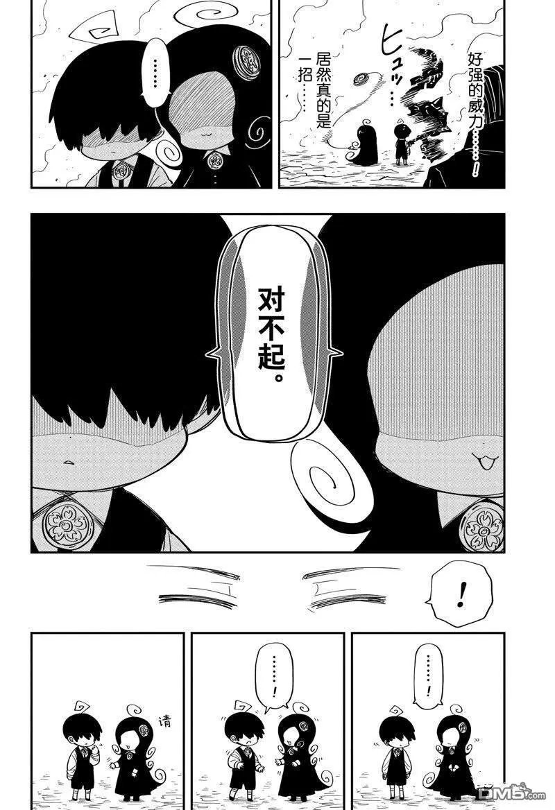 第192话 试看版