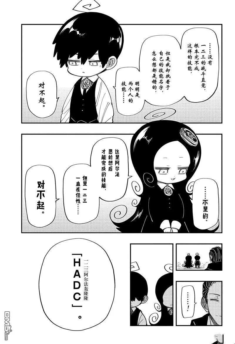 第192话 试看版