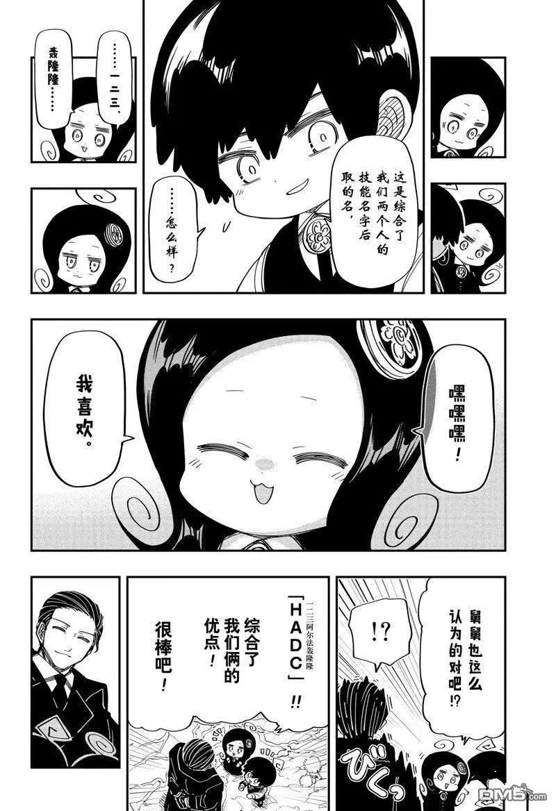 第192话 试看版