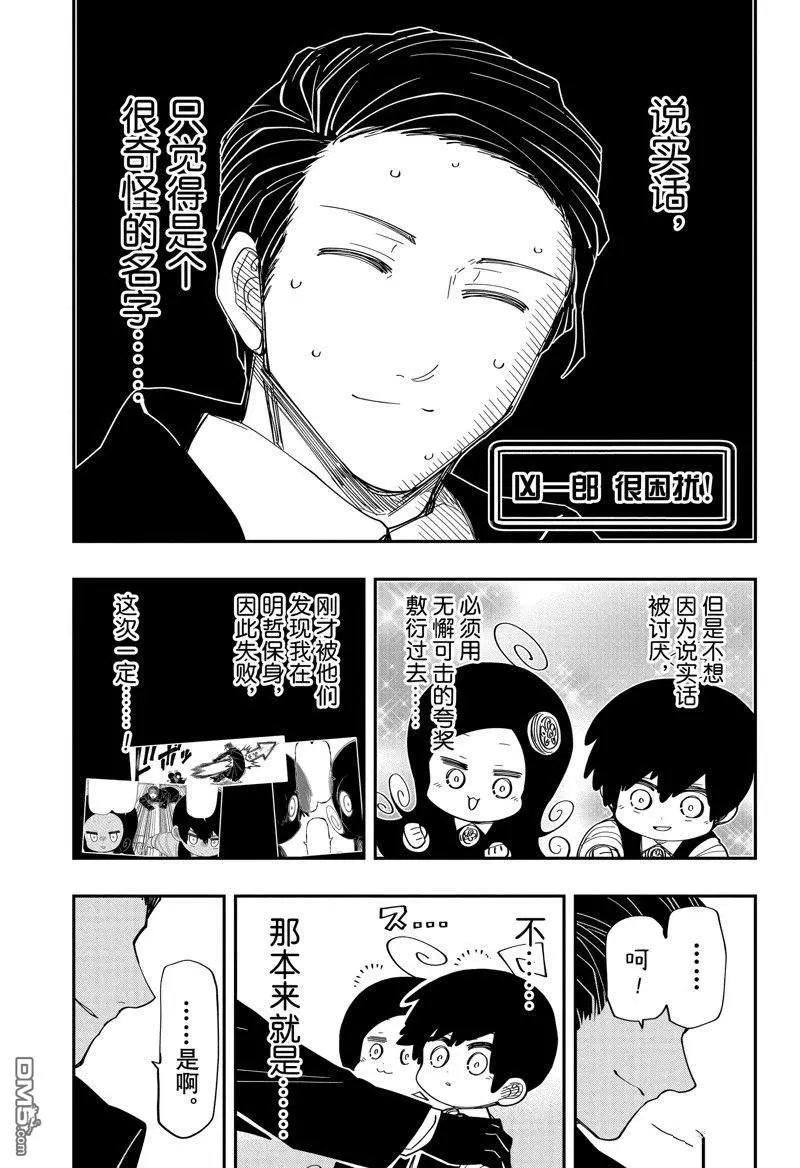 第192话 试看版