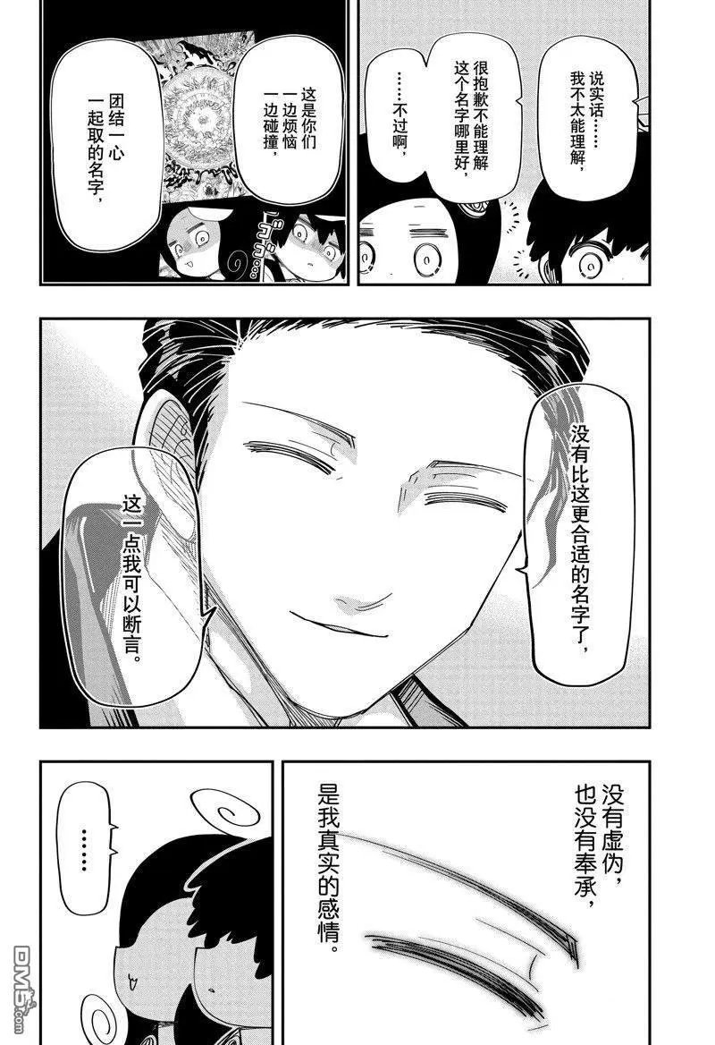第192话 试看版