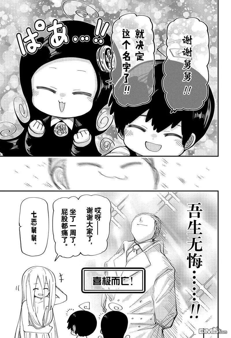 第192话 试看版