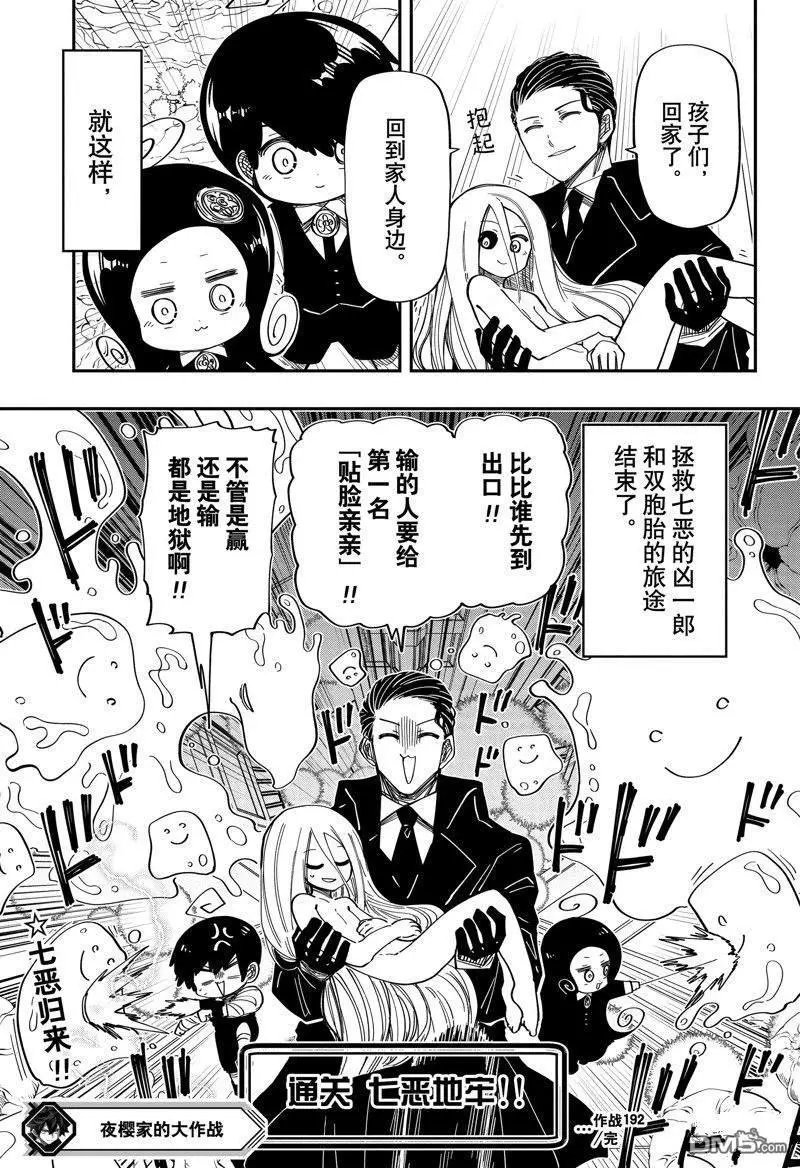 第192话 试看版