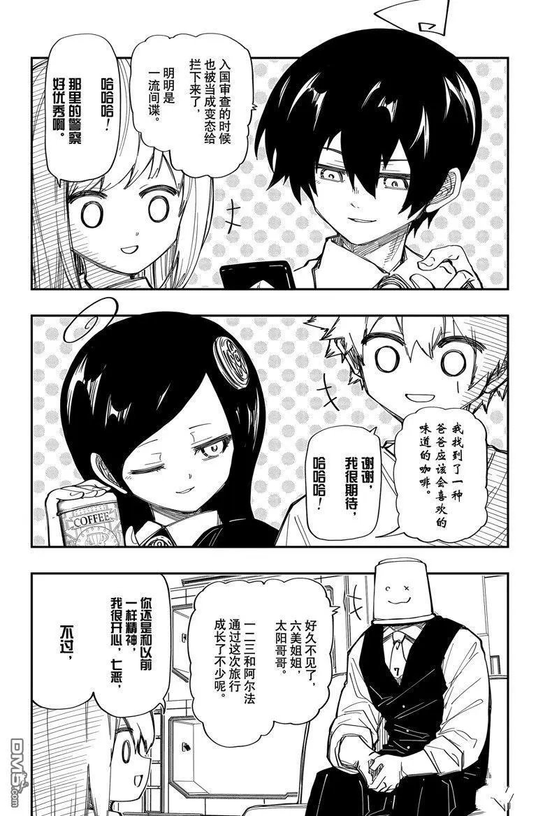 第193话 试看版