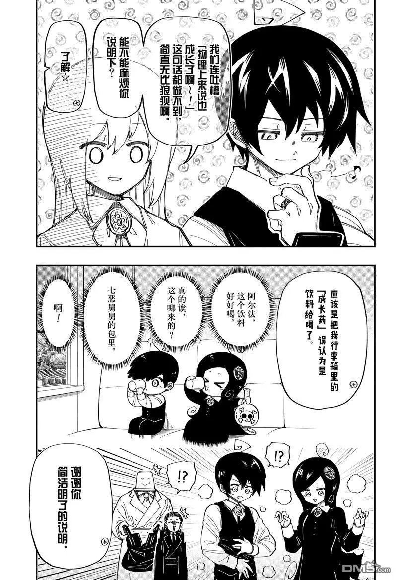 第193话 试看版