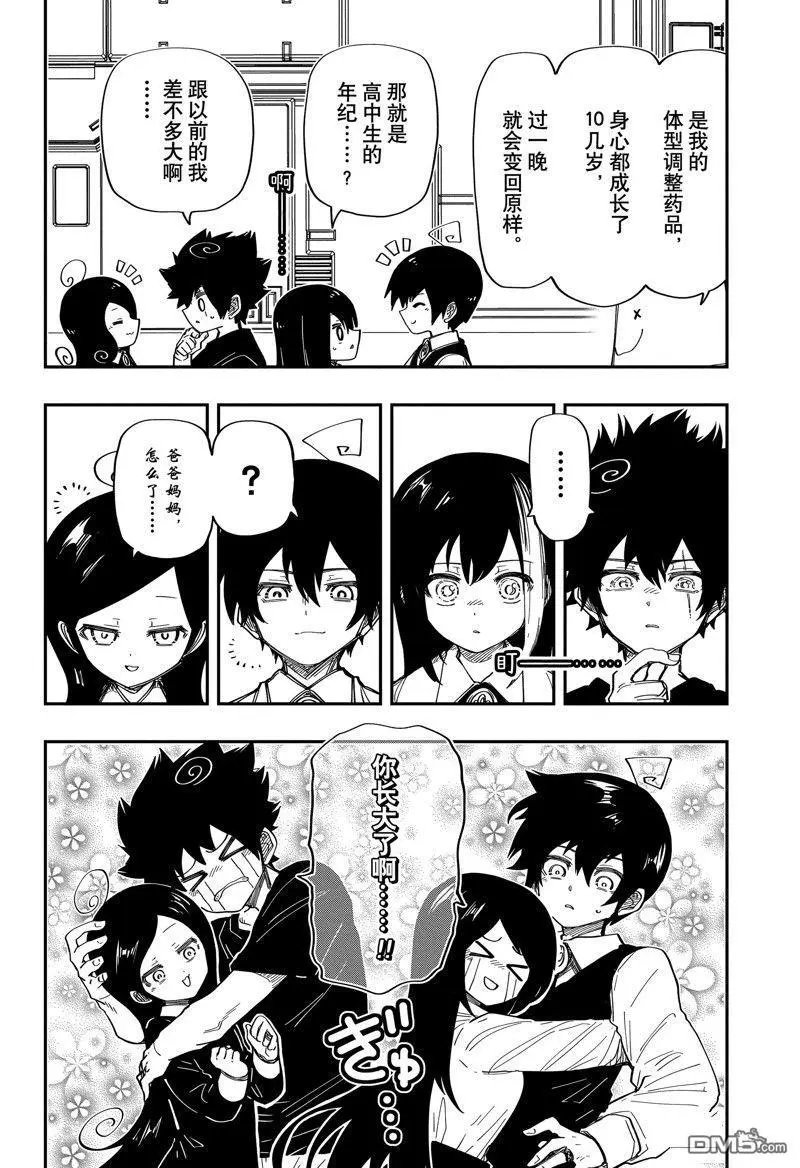 第193话 试看版