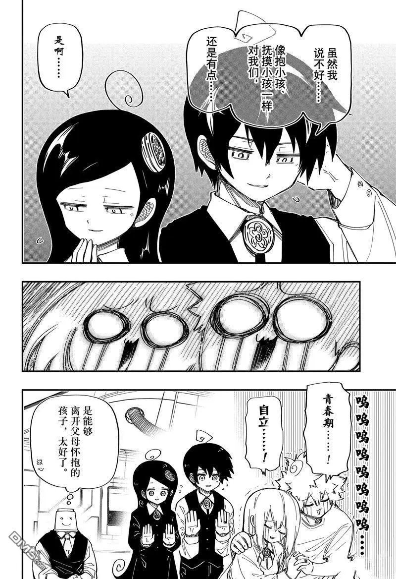第193话 试看版