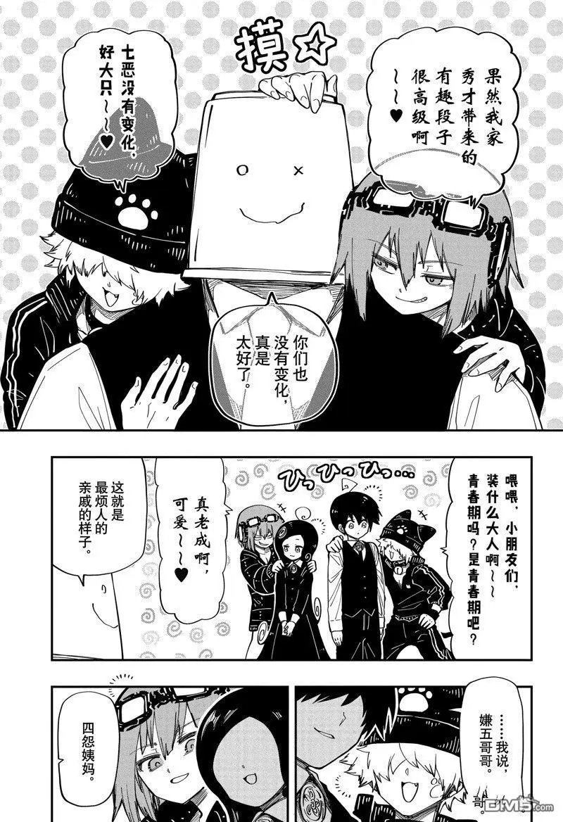第193话 试看版