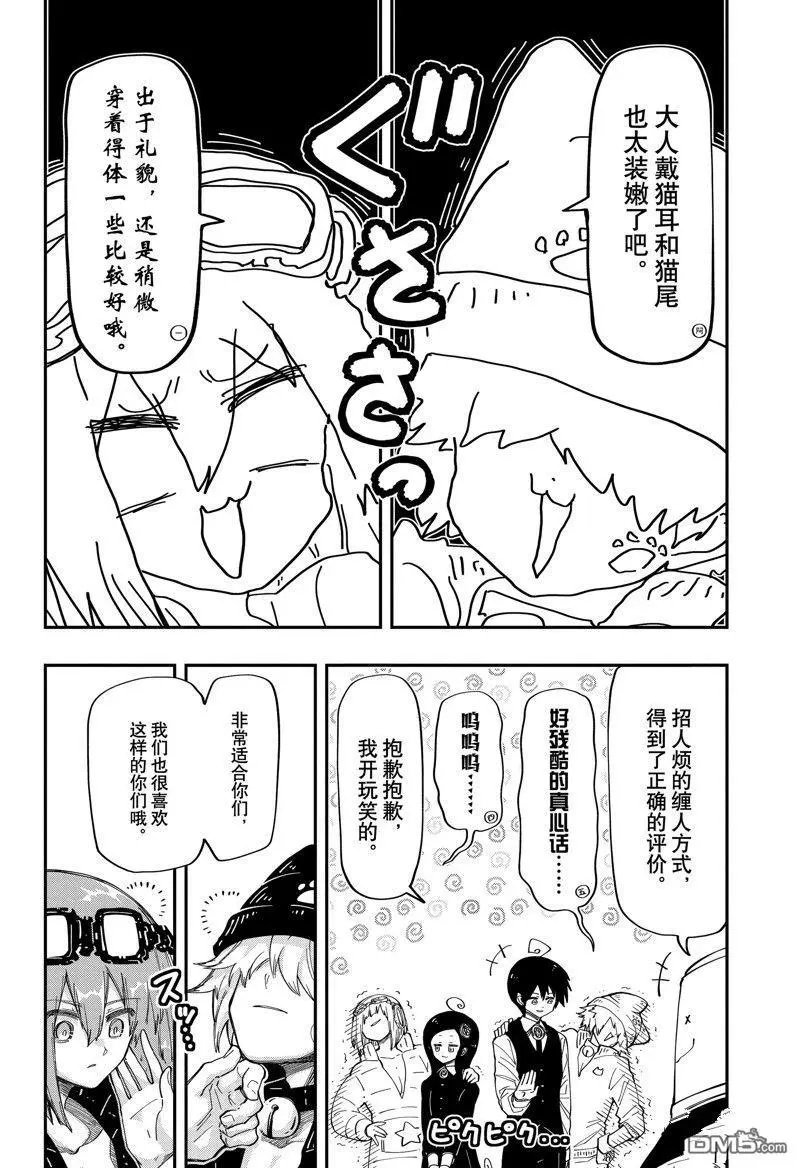 第193话 试看版