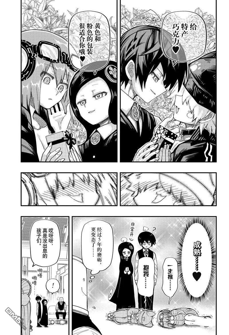 第193话 试看版