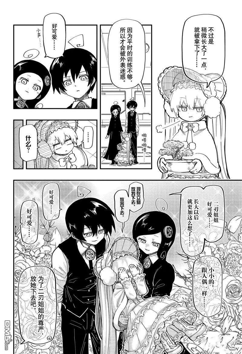 第193话 试看版