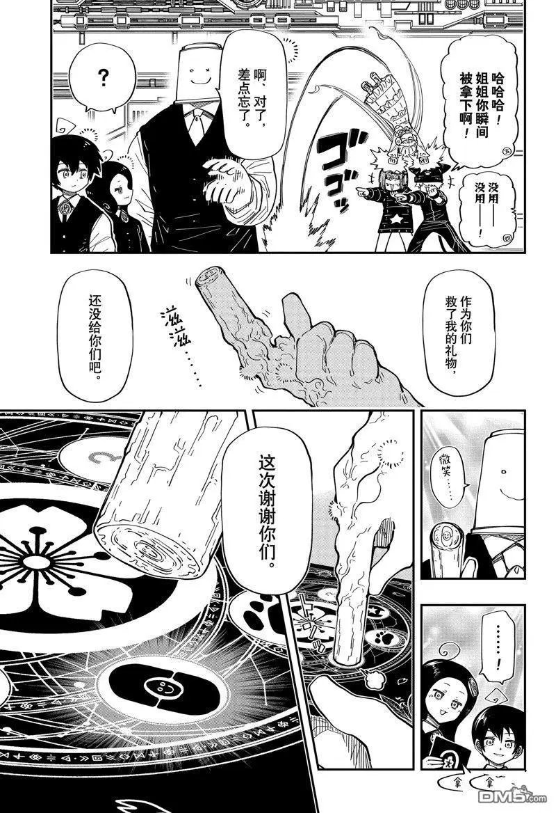 第193话 试看版