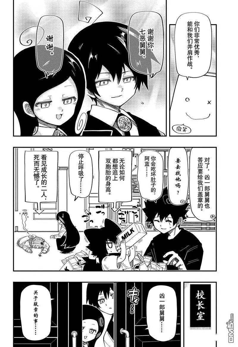 第193话 试看版