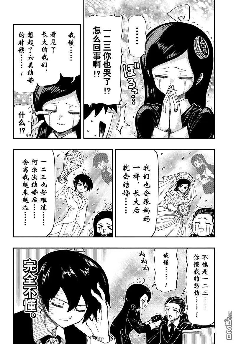 第193话 试看版
