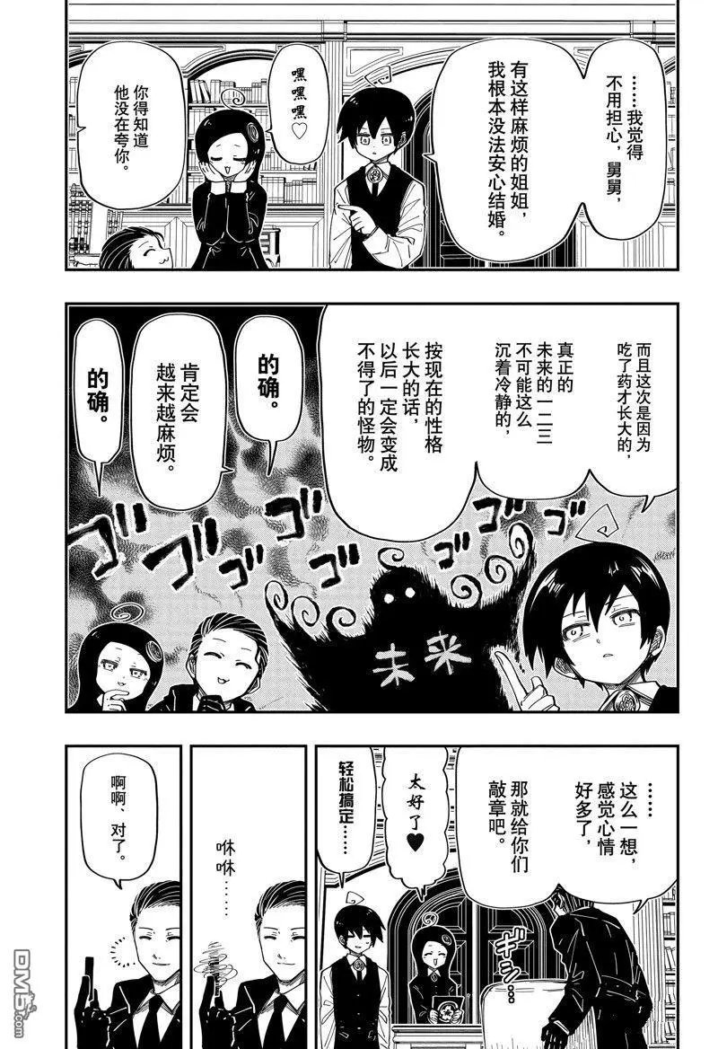 第193话 试看版