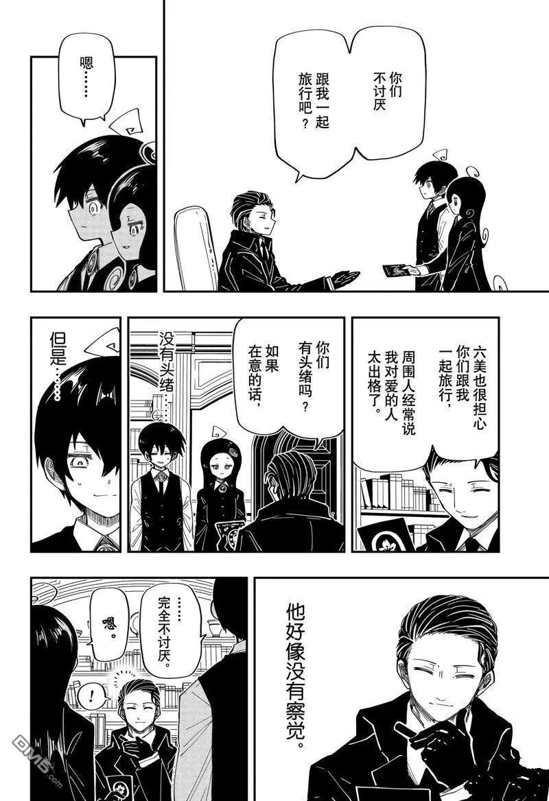 第193话 试看版