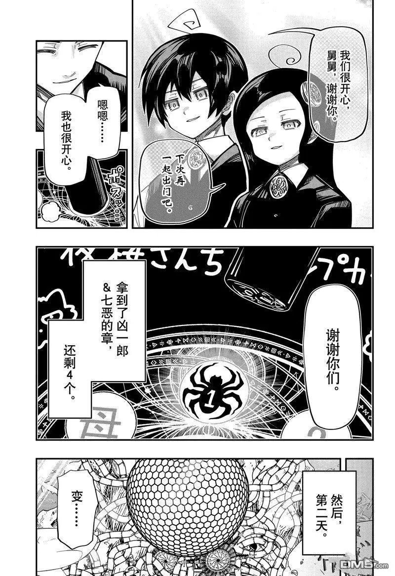 第193话 试看版