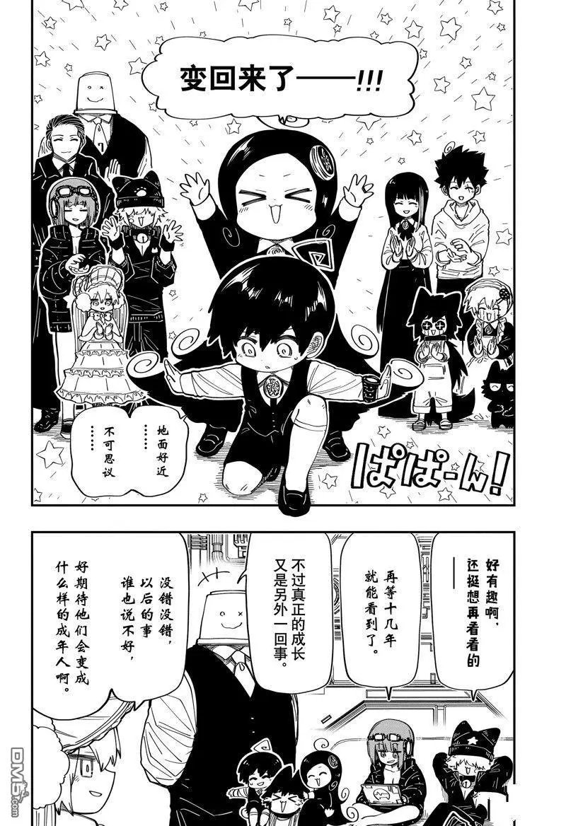 第193话 试看版