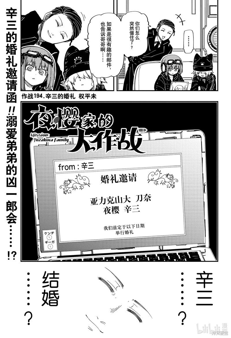 第194话