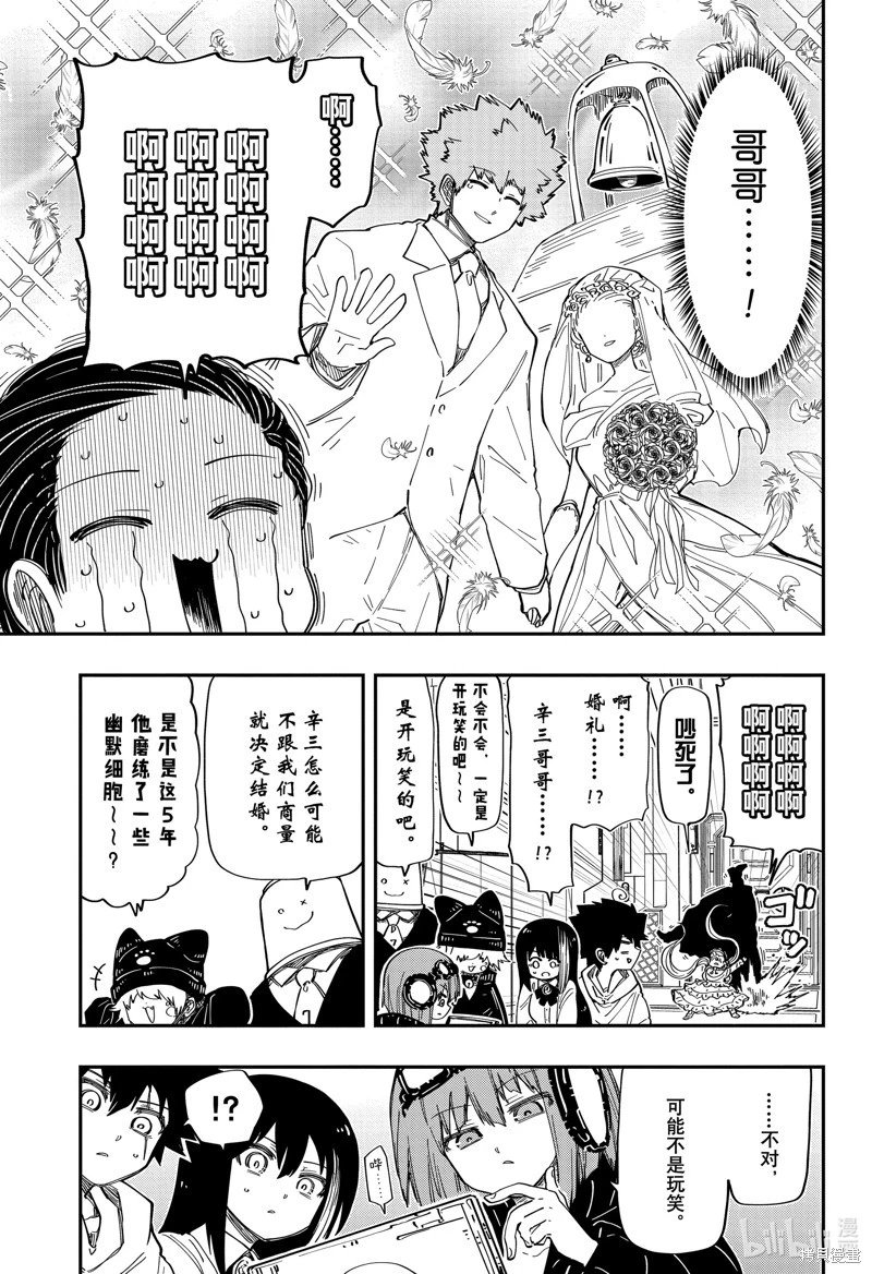 第194话