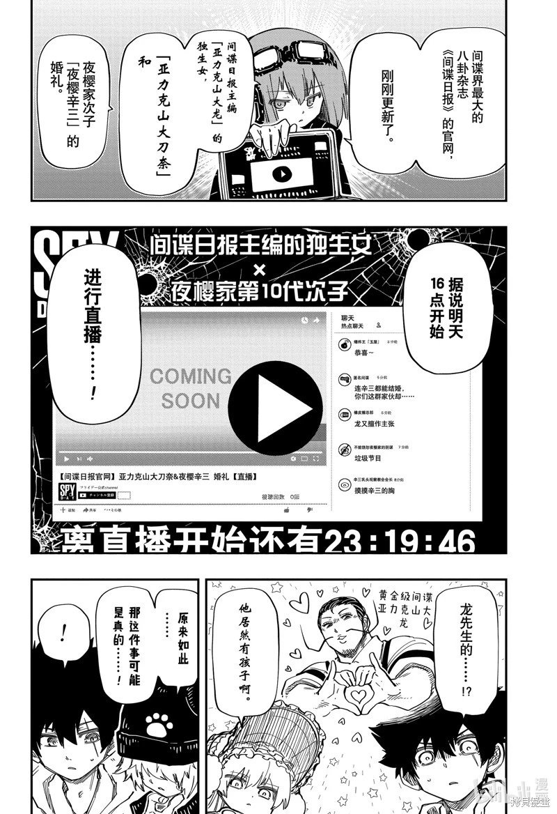 第194话