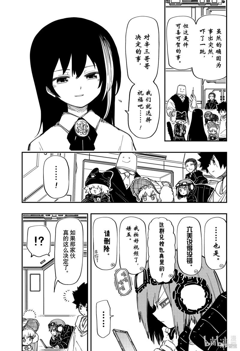 第194话