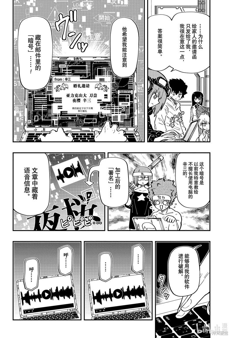 第194话