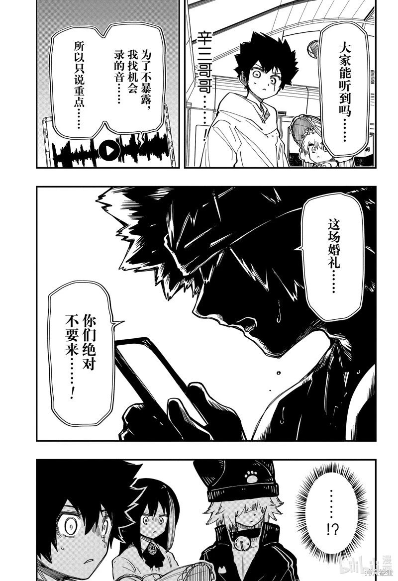第194话