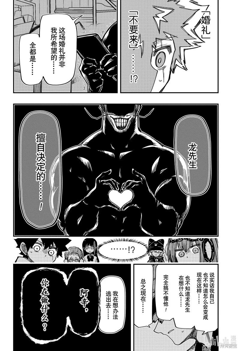 第194话