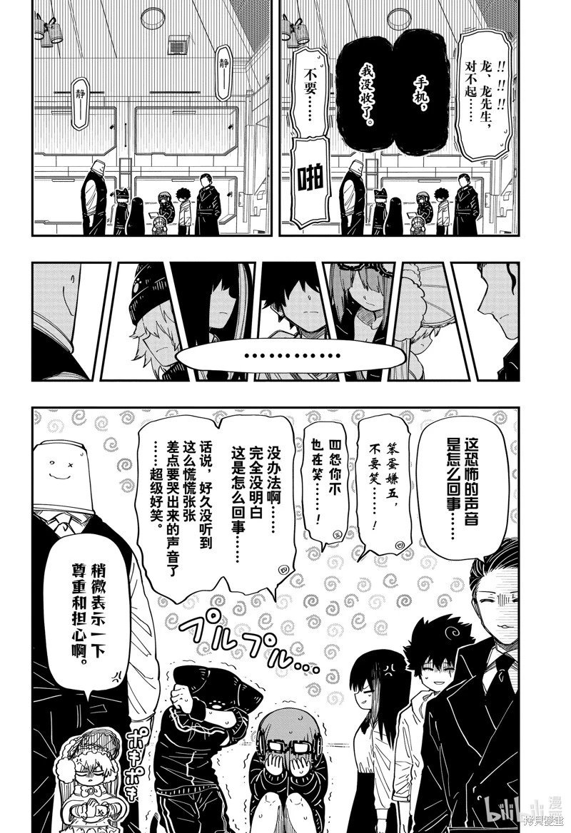 第194话