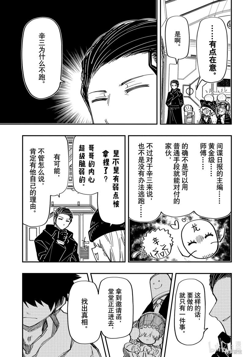 第194话