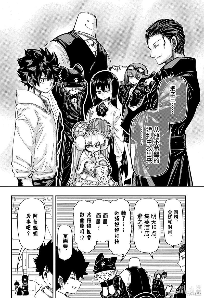 第194话