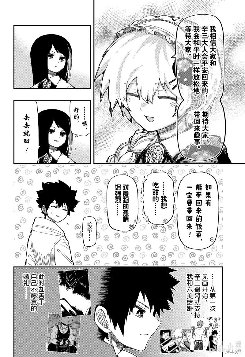 第194话