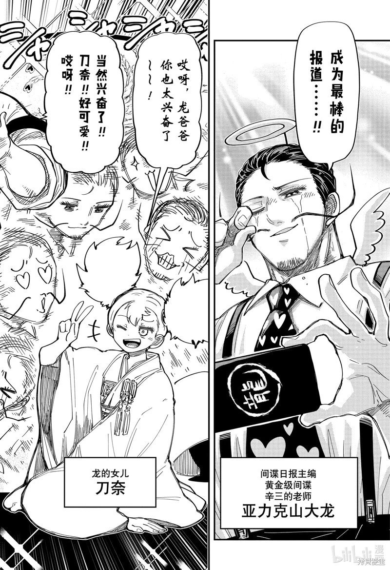 第194话