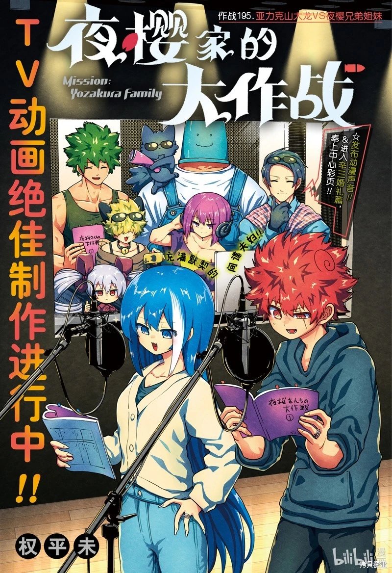 第195话