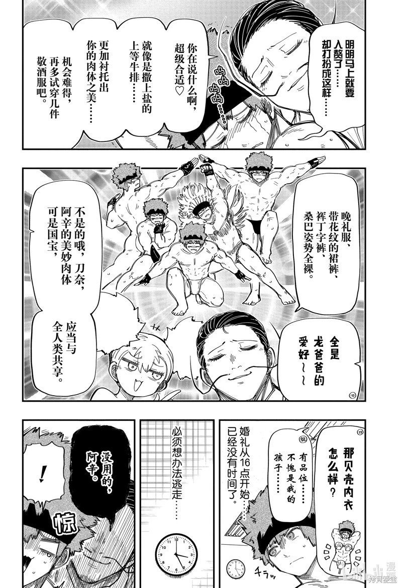 第195话