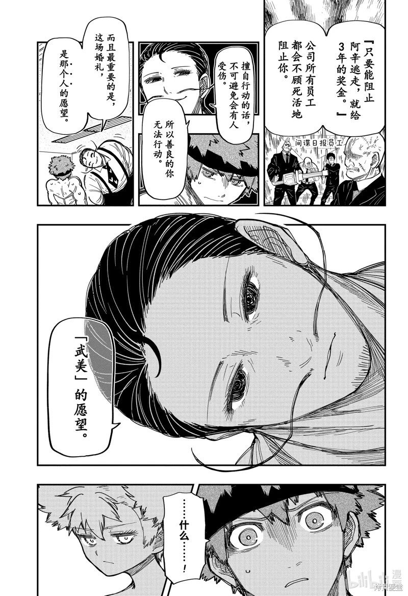 第195话