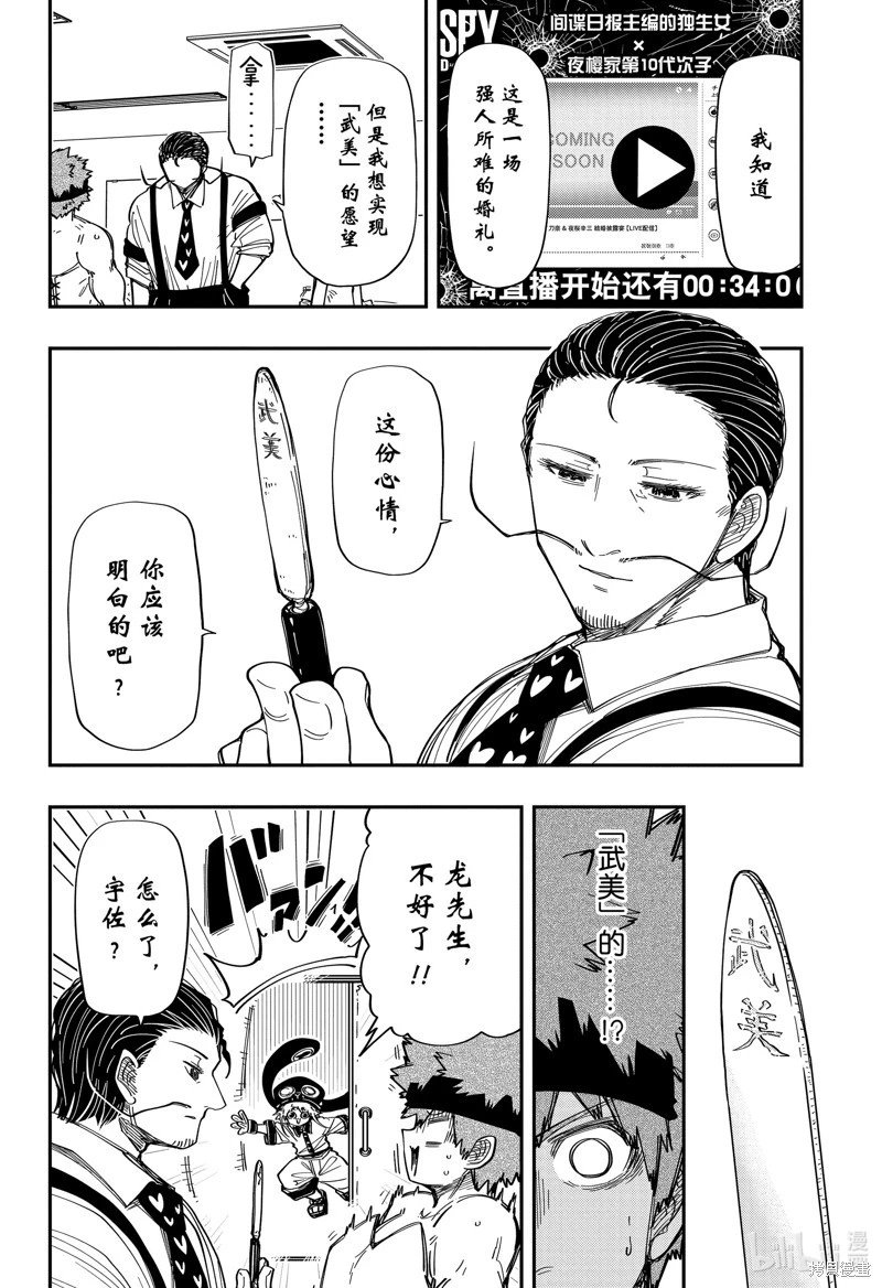 第195话
