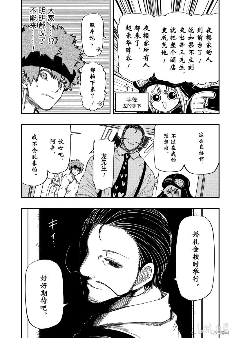 第195话