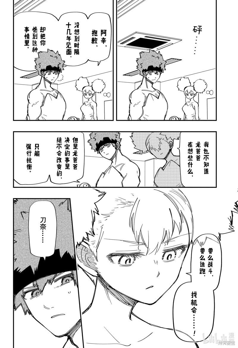 第195话