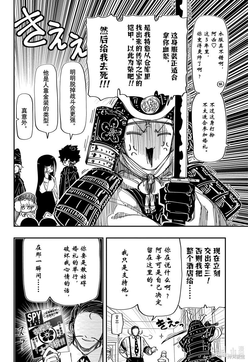 第195话