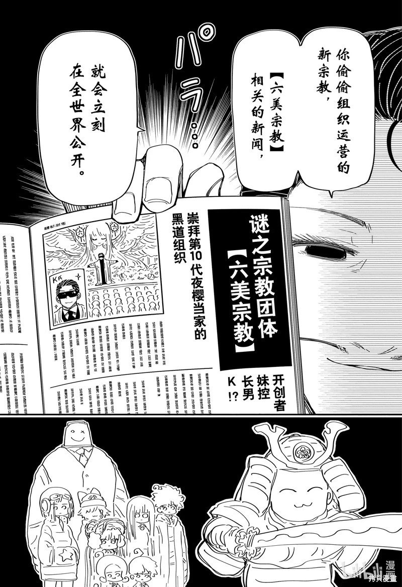 第195话