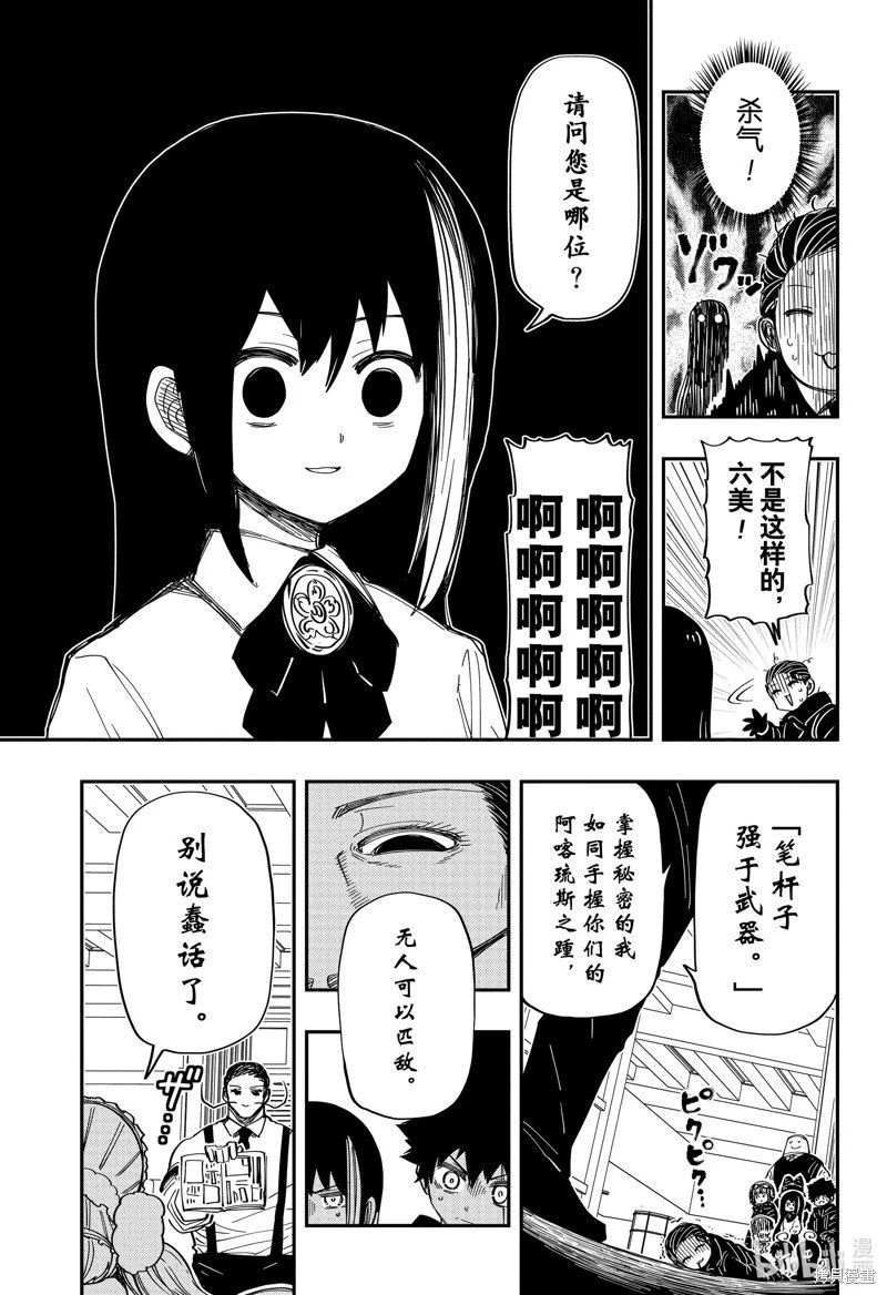 第195话