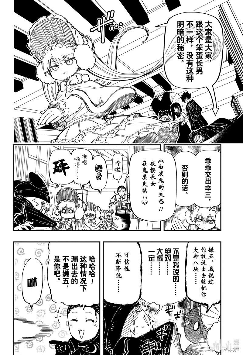 第195话